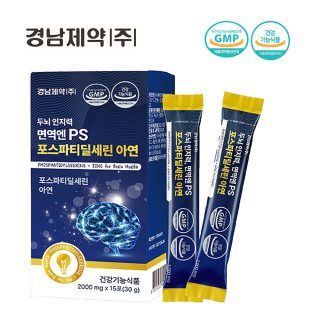 30.경남제약 두뇌인지력,면역엔 PS 포스파티딜세린
