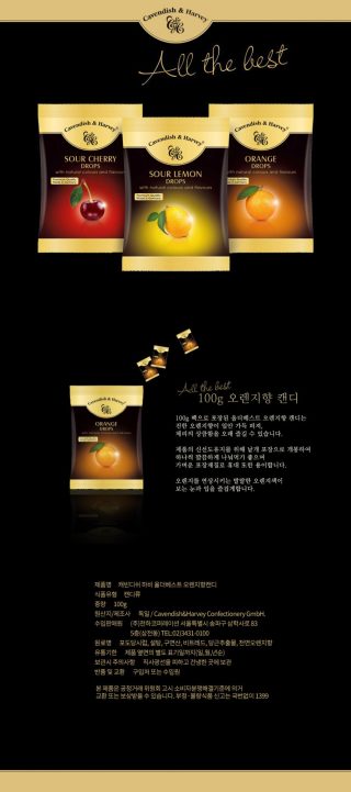 8.에르바멜라 오렌지 100g 꿀캔디