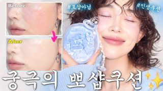 233.[포토샵 쿠션] 미리메리 롱웨이 쿠션 21호