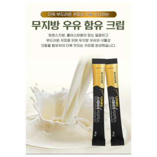 350.(블랙) 프라임 디카페인 스테비아 커피믹스 30T