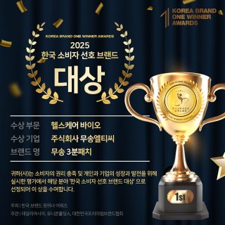 203.무송엘티씨 3분패치 - 핑크