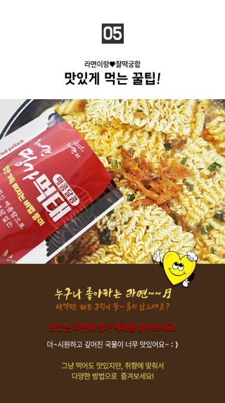 74.명가먹태 매콤달콤 1팩