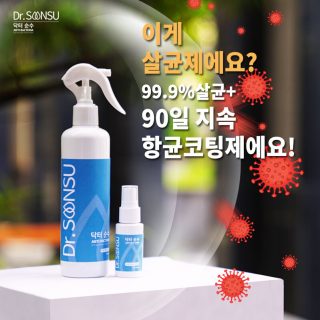 423.닥터스페이스 향균 살균 스프레이 160ml