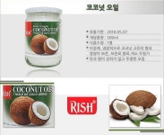 44.큐어라벨 엑스트라 버진 코코넛 오일 500ml