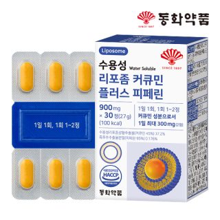 420.맘픽 수용성 리포좀 커큐민 피페린 플러스