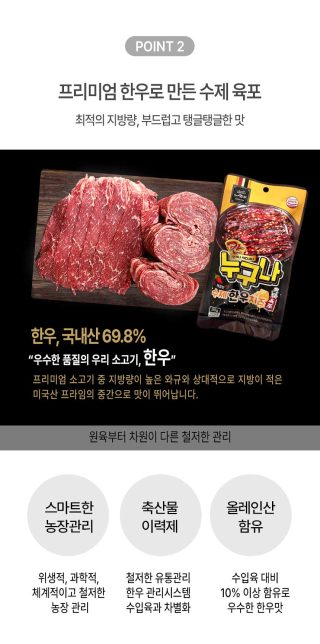 73.칸 누구나 수제 한우 치즈육포 30g