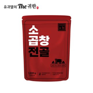 77.귀한푸드 소곱창전골 1kg