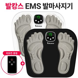 284.EMS 발마사지기 발캉스