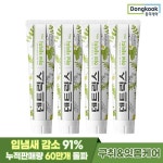 228.동국제약 덴트릭스 허브테라피 치약 130g