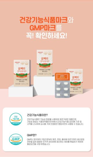 278.대원제약 임팩트멀티비타민 500mg x 30정 x 3병