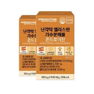 415.(한정)셀라바이오 난각막 엘라스틴