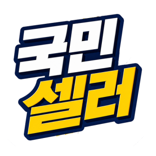 국민셀러 - 혀니여니